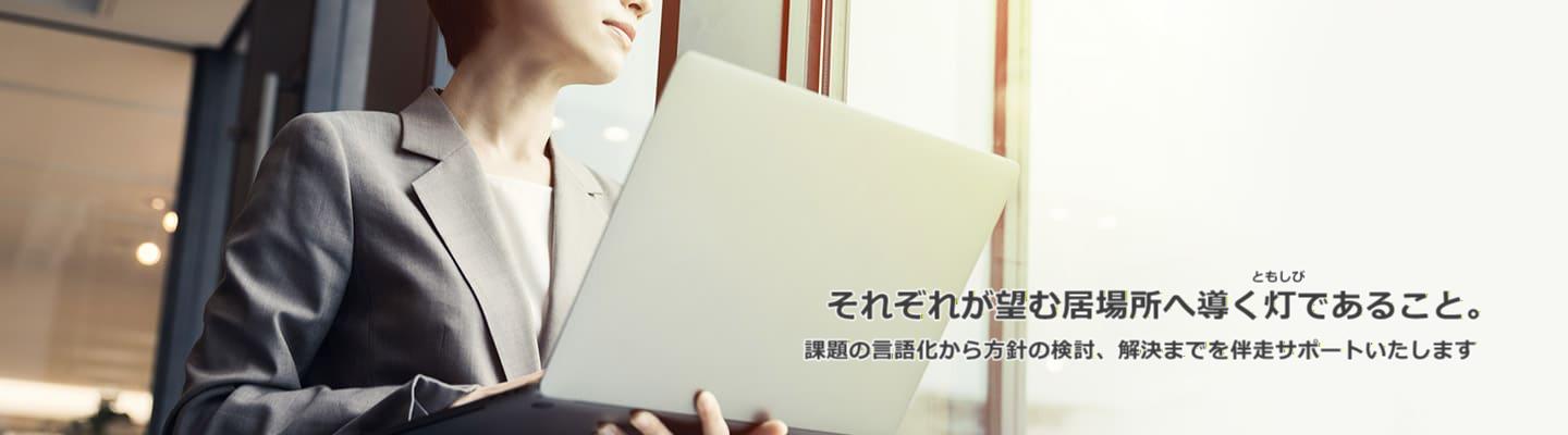 やまもと行政書士事務所|徳島